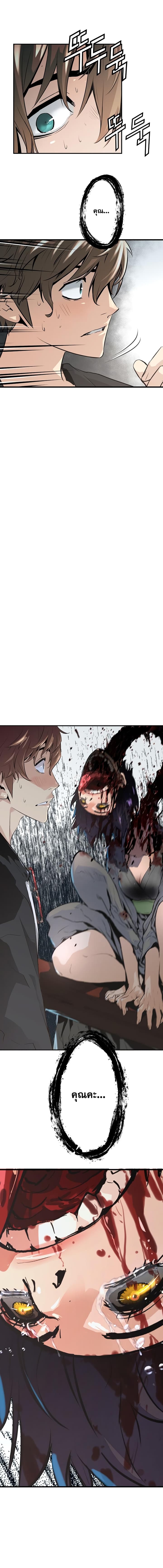 Promised Orchid สัญญาแดนกล้วยไม้ page 50