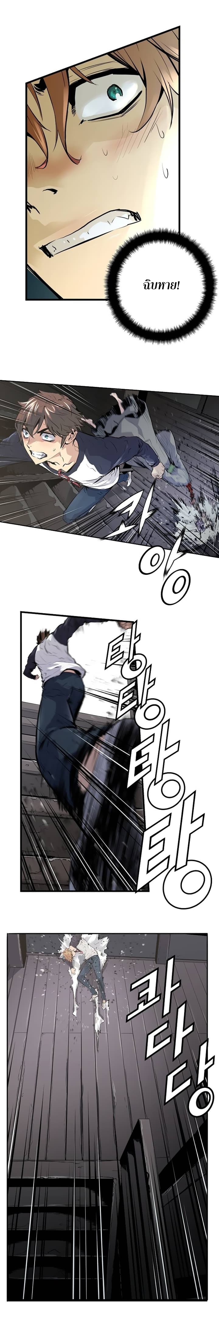 Promised Orchid สัญญาแดนกล้วยไม้ page 2