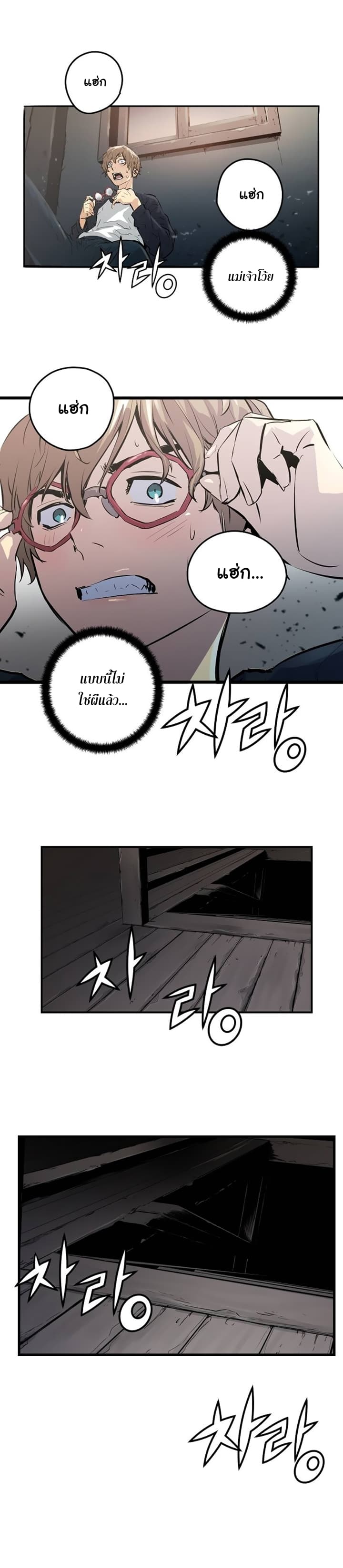 Promised Orchid สัญญาแดนกล้วยไม้ page 3