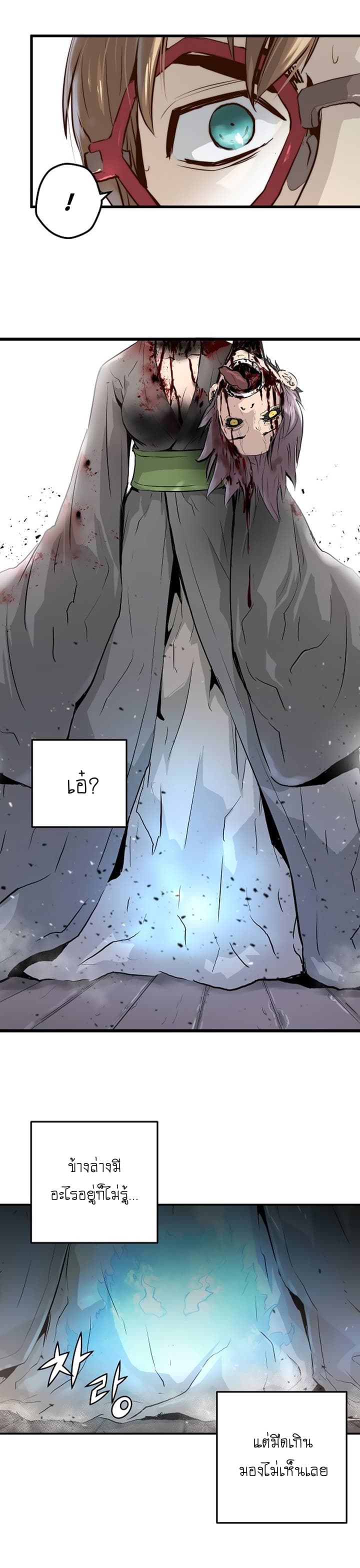 Promised Orchid สัญญาแดนกล้วยไม้ page 6