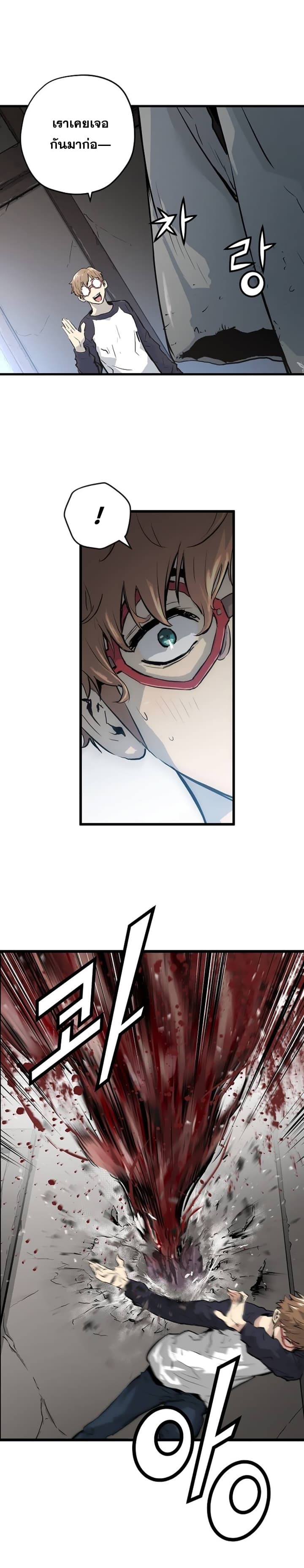 Promised Orchid สัญญาแดนกล้วยไม้ page 8