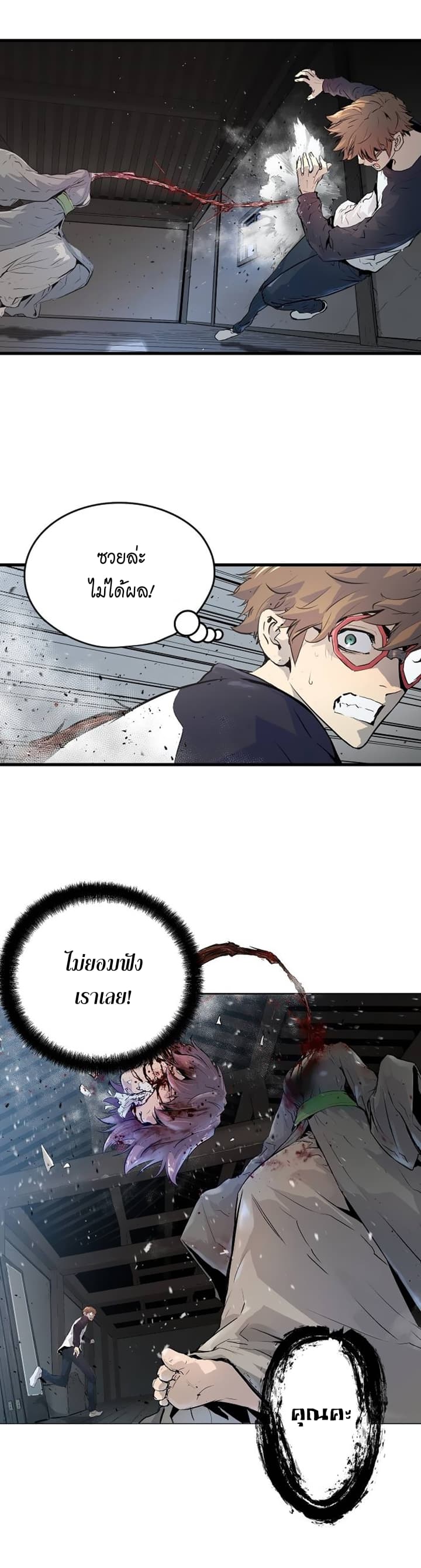Promised Orchid สัญญาแดนกล้วยไม้ page 9