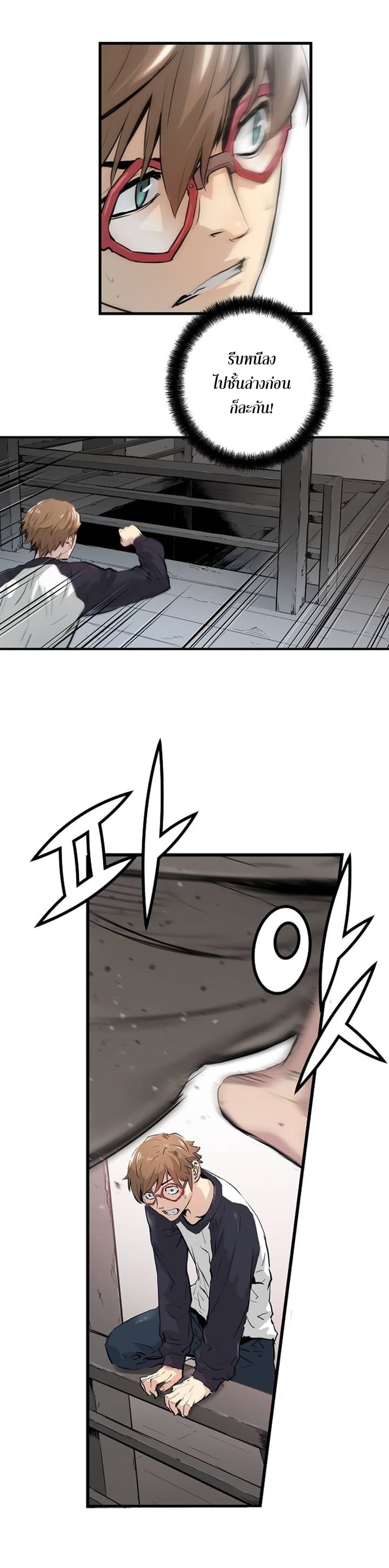 Promised Orchid สัญญาแดนกล้วยไม้ page 10