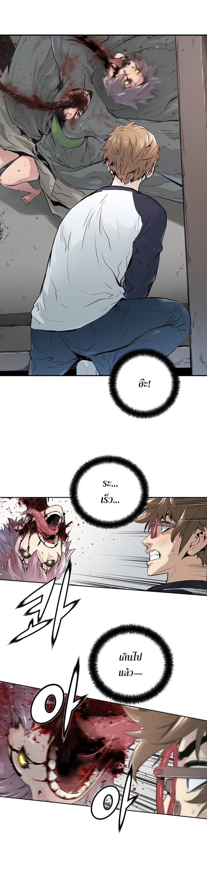 Promised Orchid สัญญาแดนกล้วยไม้ page 11