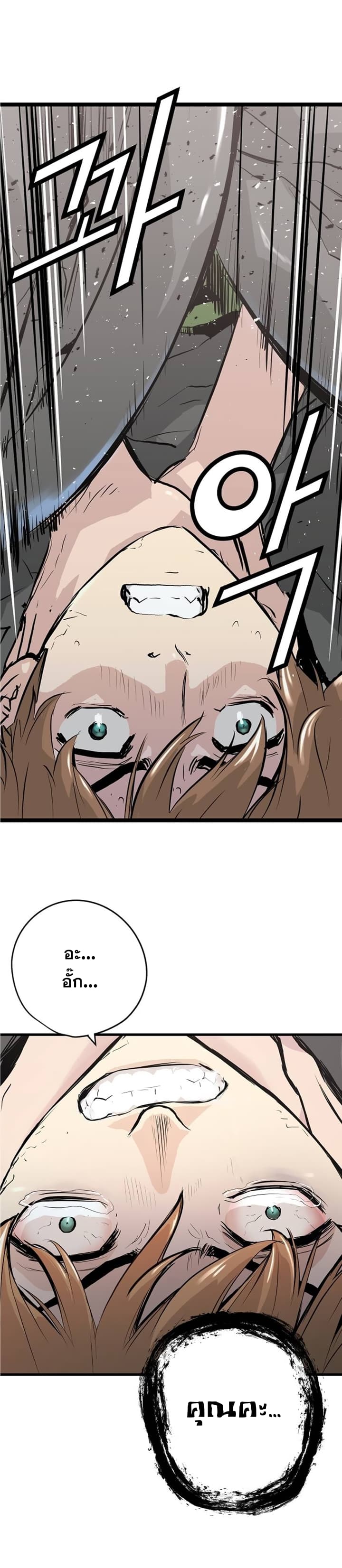 Promised Orchid สัญญาแดนกล้วยไม้ page 15