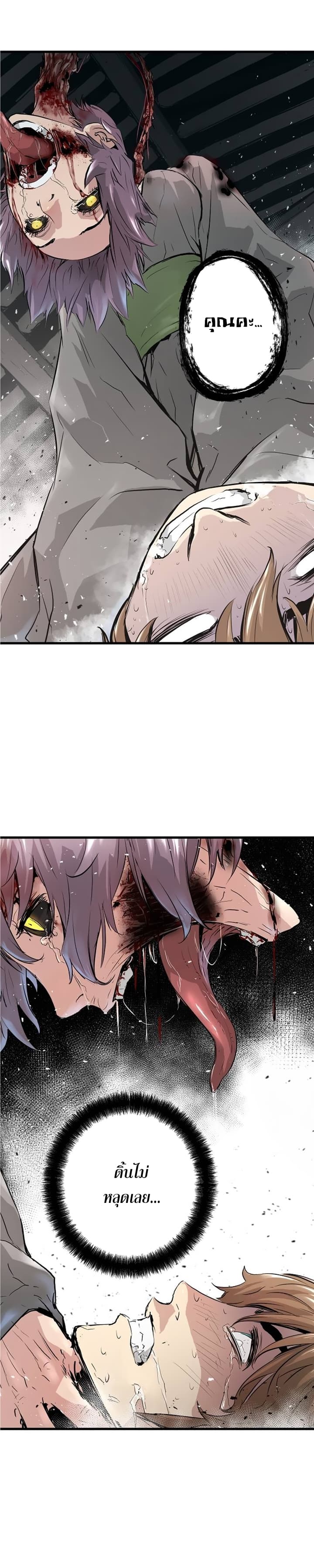 Promised Orchid สัญญาแดนกล้วยไม้ page 16