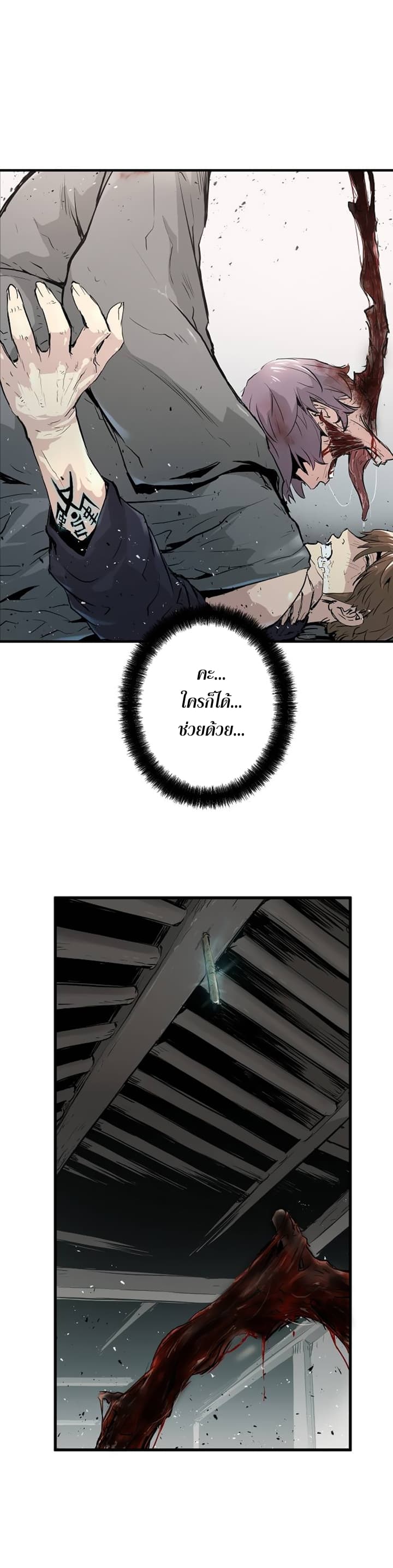 Promised Orchid สัญญาแดนกล้วยไม้ page 17