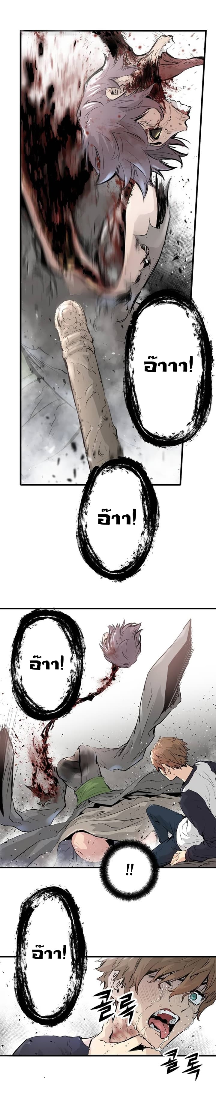 Promised Orchid สัญญาแดนกล้วยไม้ page 20