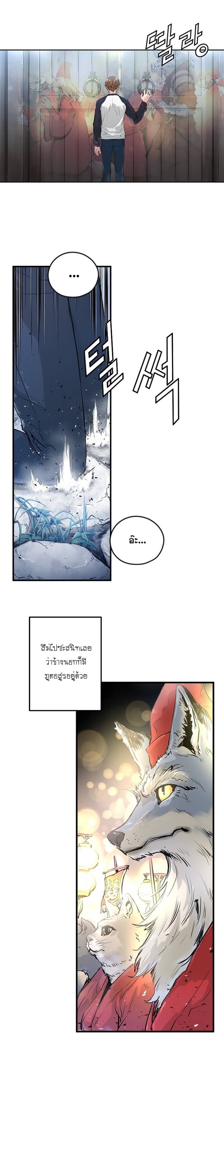 Promised Orchid สัญญาแดนกล้วยไม้ page 24