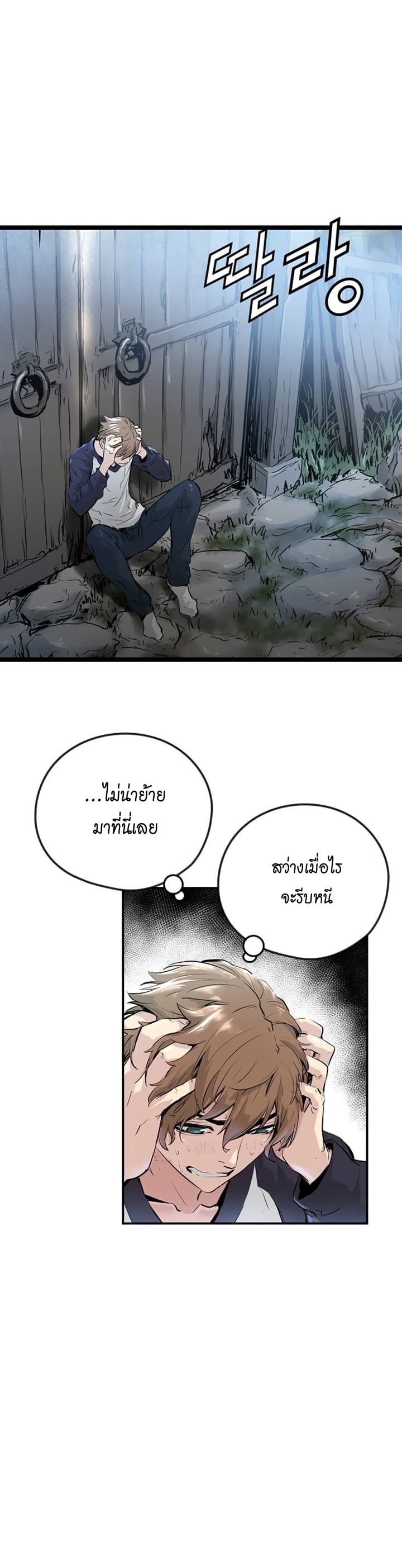 Promised Orchid สัญญาแดนกล้วยไม้ page 25