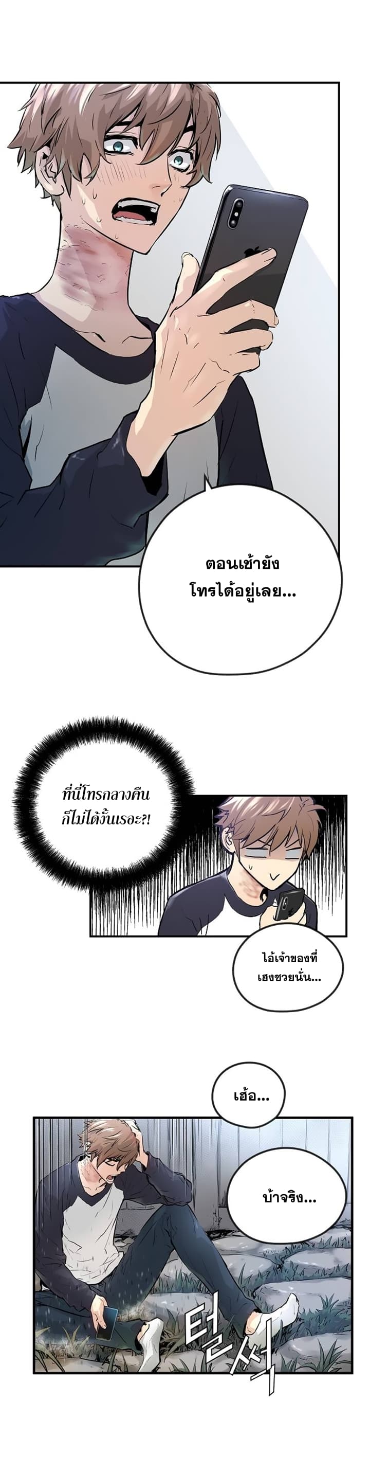 Promised Orchid สัญญาแดนกล้วยไม้ page 31