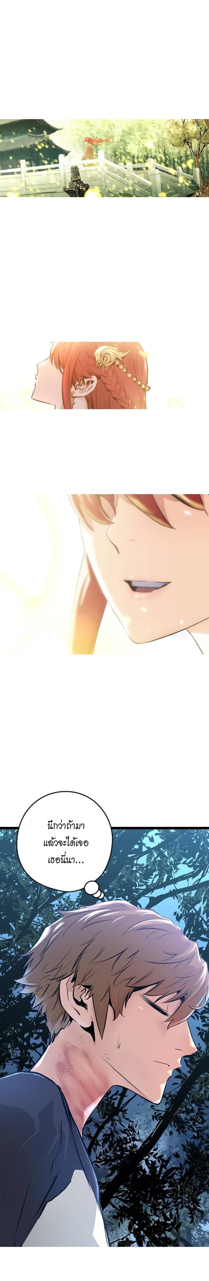 Promised Orchid สัญญาแดนกล้วยไม้ page 33