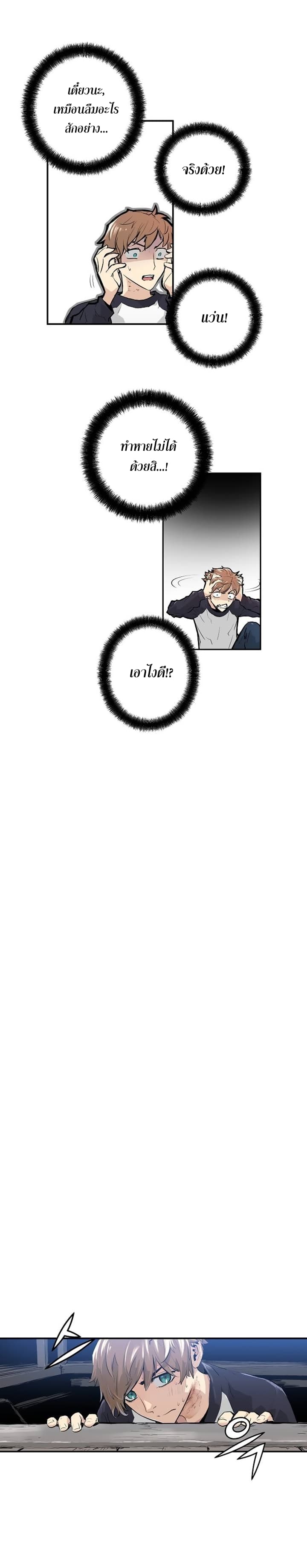 Promised Orchid สัญญาแดนกล้วยไม้ page 35
