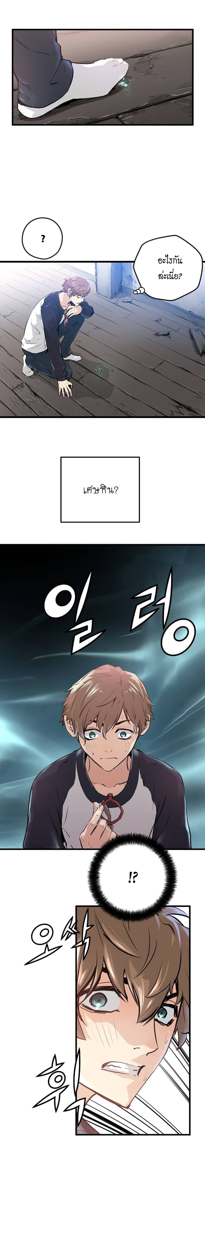 Promised Orchid สัญญาแดนกล้วยไม้ page 38