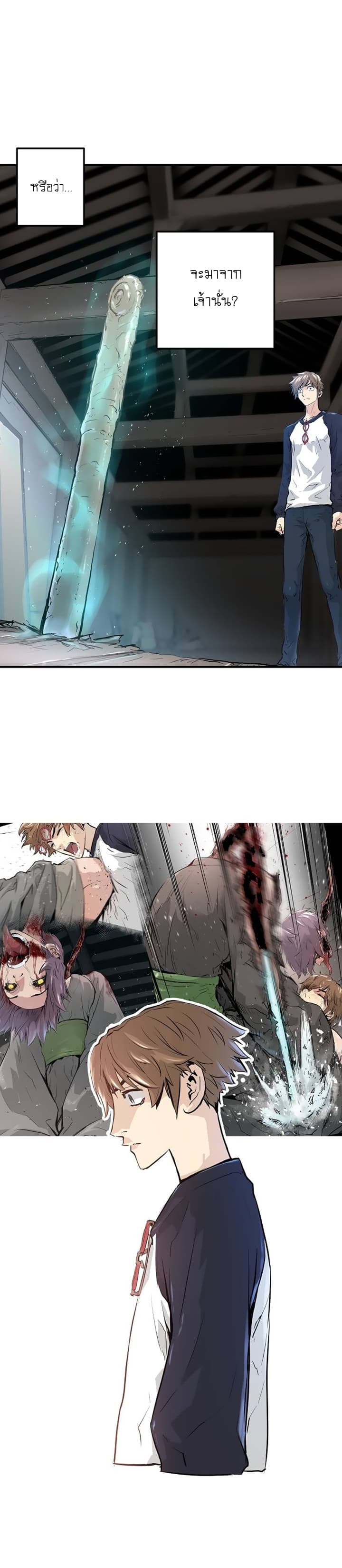 Promised Orchid สัญญาแดนกล้วยไม้ page 41