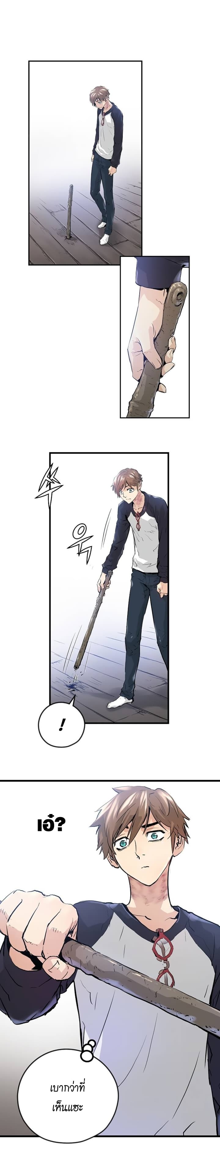 Promised Orchid สัญญาแดนกล้วยไม้ page 42