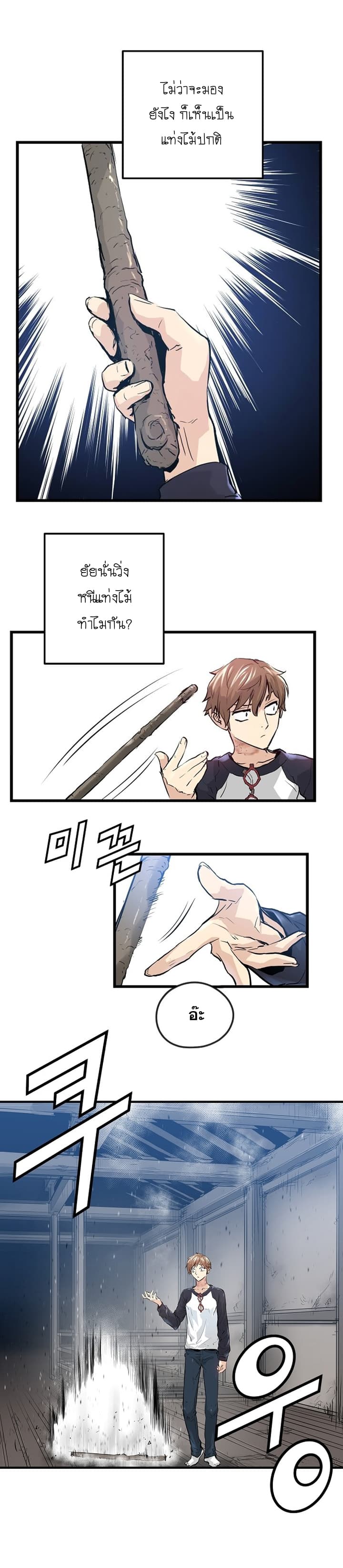 Promised Orchid สัญญาแดนกล้วยไม้ page 43