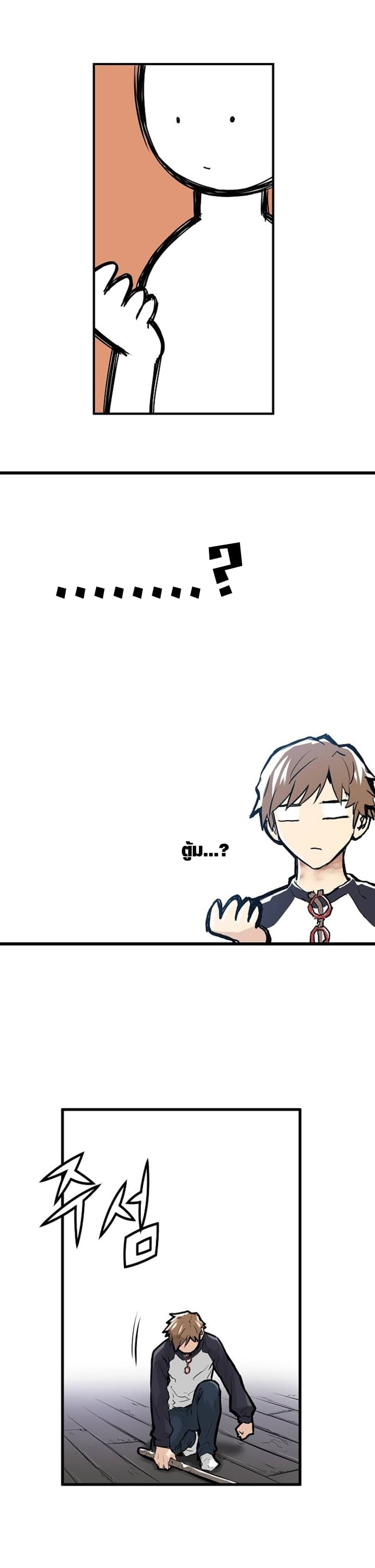 Promised Orchid สัญญาแดนกล้วยไม้ page 44
