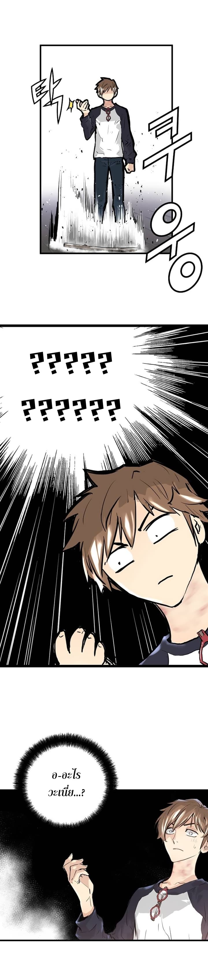 Promised Orchid สัญญาแดนกล้วยไม้ page 45
