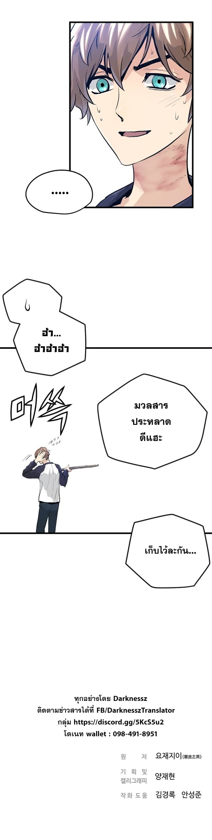Promised Orchid สัญญาแดนกล้วยไม้ page 46