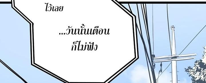 Promised Orchid สัญญาแดนกล้วยไม้ page 3