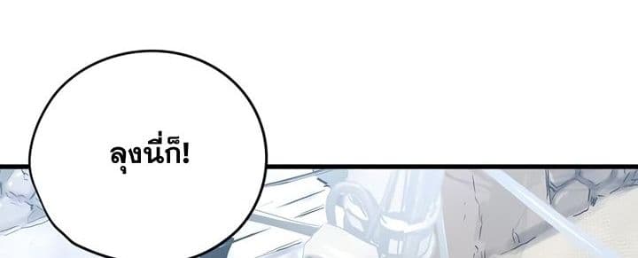 Promised Orchid สัญญาแดนกล้วยไม้ page 6