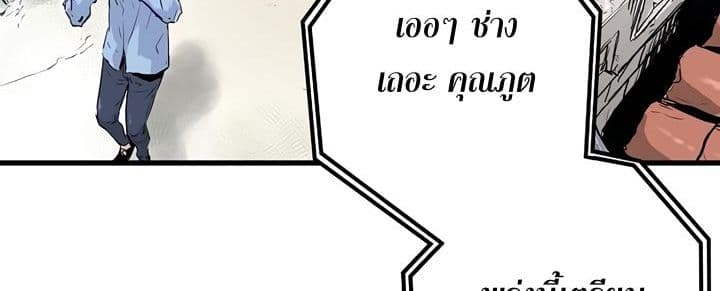 Promised Orchid สัญญาแดนกล้วยไม้ page 8