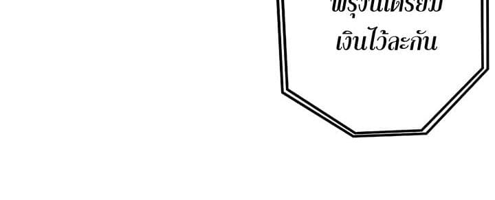 Promised Orchid สัญญาแดนกล้วยไม้ page 9