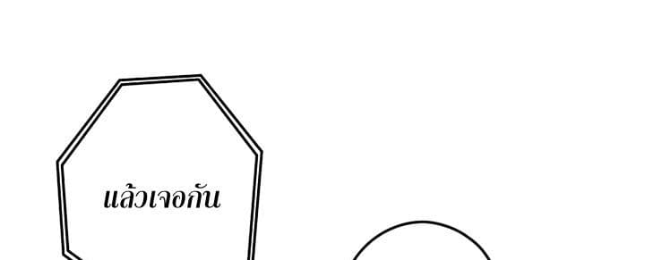 Promised Orchid สัญญาแดนกล้วยไม้ page 10