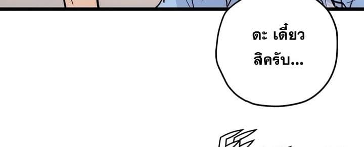Promised Orchid สัญญาแดนกล้วยไม้ page 13