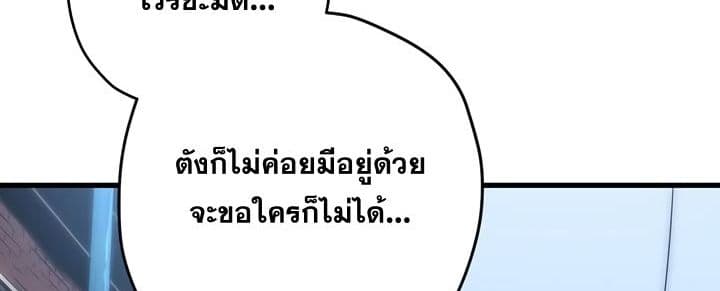 Promised Orchid สัญญาแดนกล้วยไม้ page 16