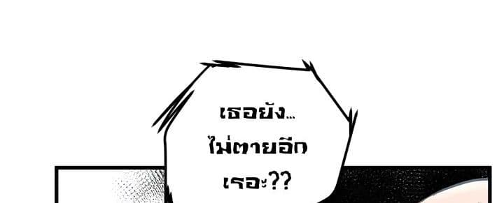 Promised Orchid สัญญาแดนกล้วยไม้ page 21