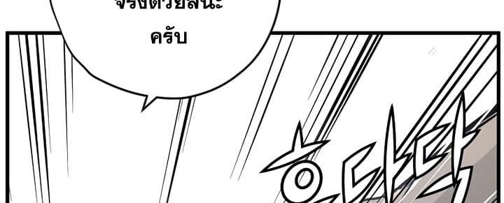 Promised Orchid สัญญาแดนกล้วยไม้ page 27
