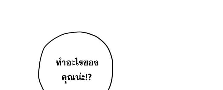 Promised Orchid สัญญาแดนกล้วยไม้ page 30
