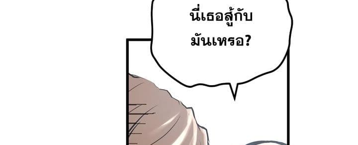 Promised Orchid สัญญาแดนกล้วยไม้ page 34