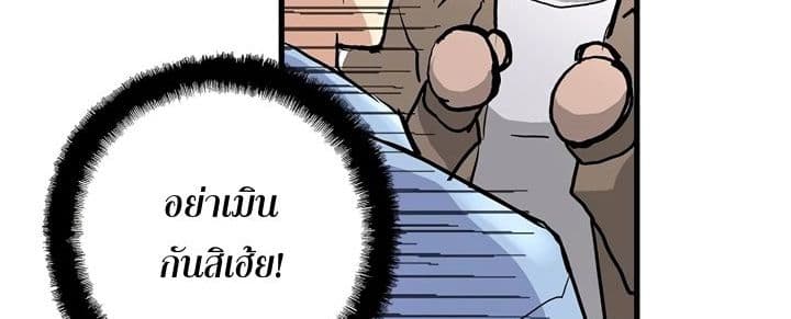 Promised Orchid สัญญาแดนกล้วยไม้ page 36