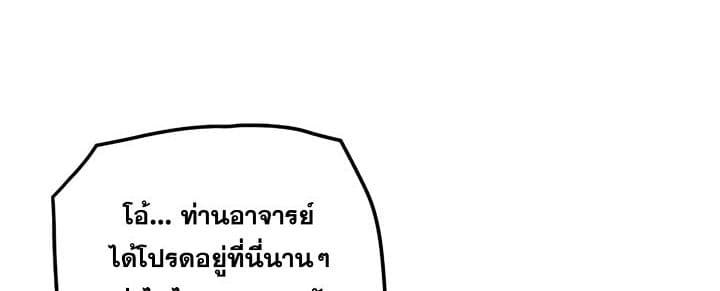 Promised Orchid สัญญาแดนกล้วยไม้ page 38