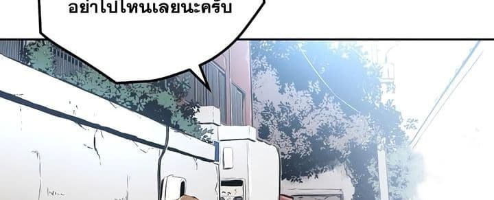 Promised Orchid สัญญาแดนกล้วยไม้ page 39