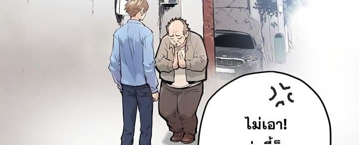 Promised Orchid สัญญาแดนกล้วยไม้ page 40