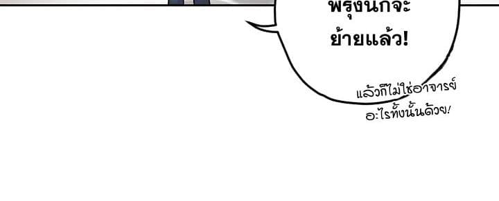 Promised Orchid สัญญาแดนกล้วยไม้ page 41