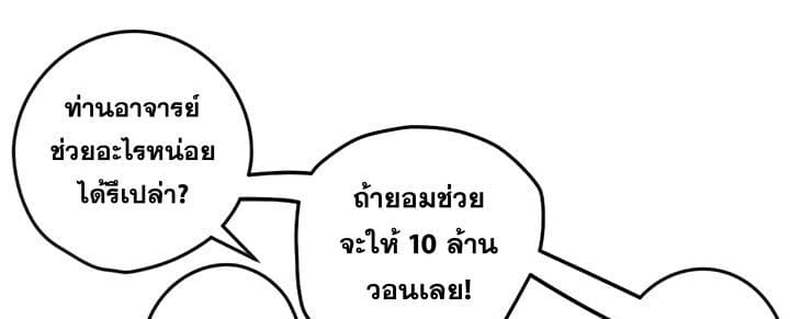Promised Orchid สัญญาแดนกล้วยไม้ page 42