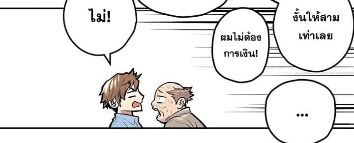 Promised Orchid สัญญาแดนกล้วยไม้ page 43