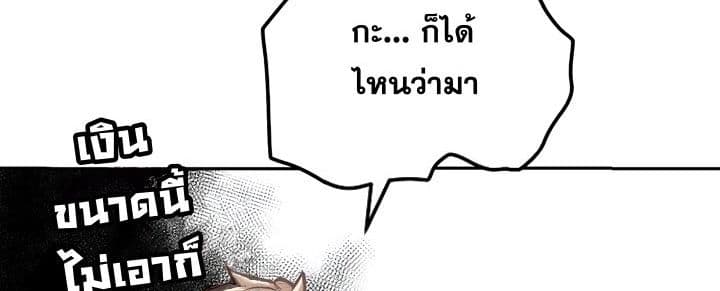 Promised Orchid สัญญาแดนกล้วยไม้ page 45