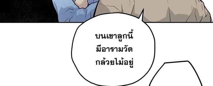 Promised Orchid สัญญาแดนกล้วยไม้ page 47