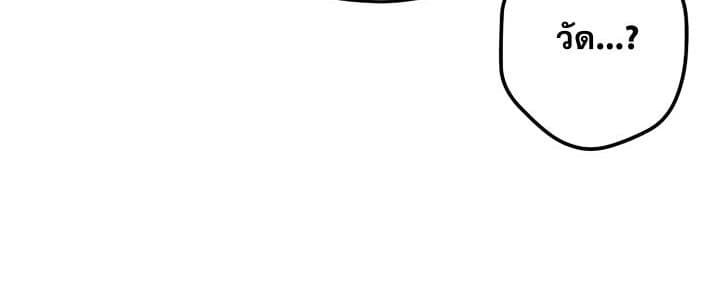 Promised Orchid สัญญาแดนกล้วยไม้ page 48