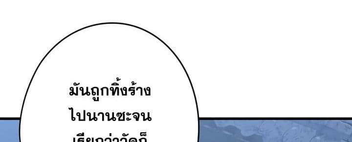 Promised Orchid สัญญาแดนกล้วยไม้ page 49