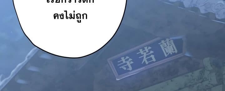 Promised Orchid สัญญาแดนกล้วยไม้ page 50