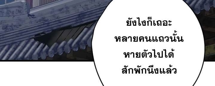 Promised Orchid สัญญาแดนกล้วยไม้ page 53