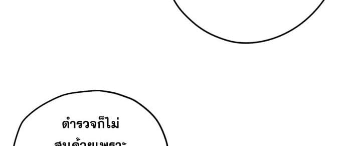 Promised Orchid สัญญาแดนกล้วยไม้ page 54