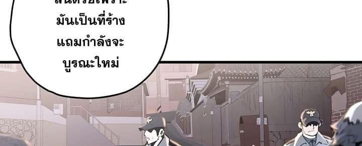 Promised Orchid สัญญาแดนกล้วยไม้ page 55